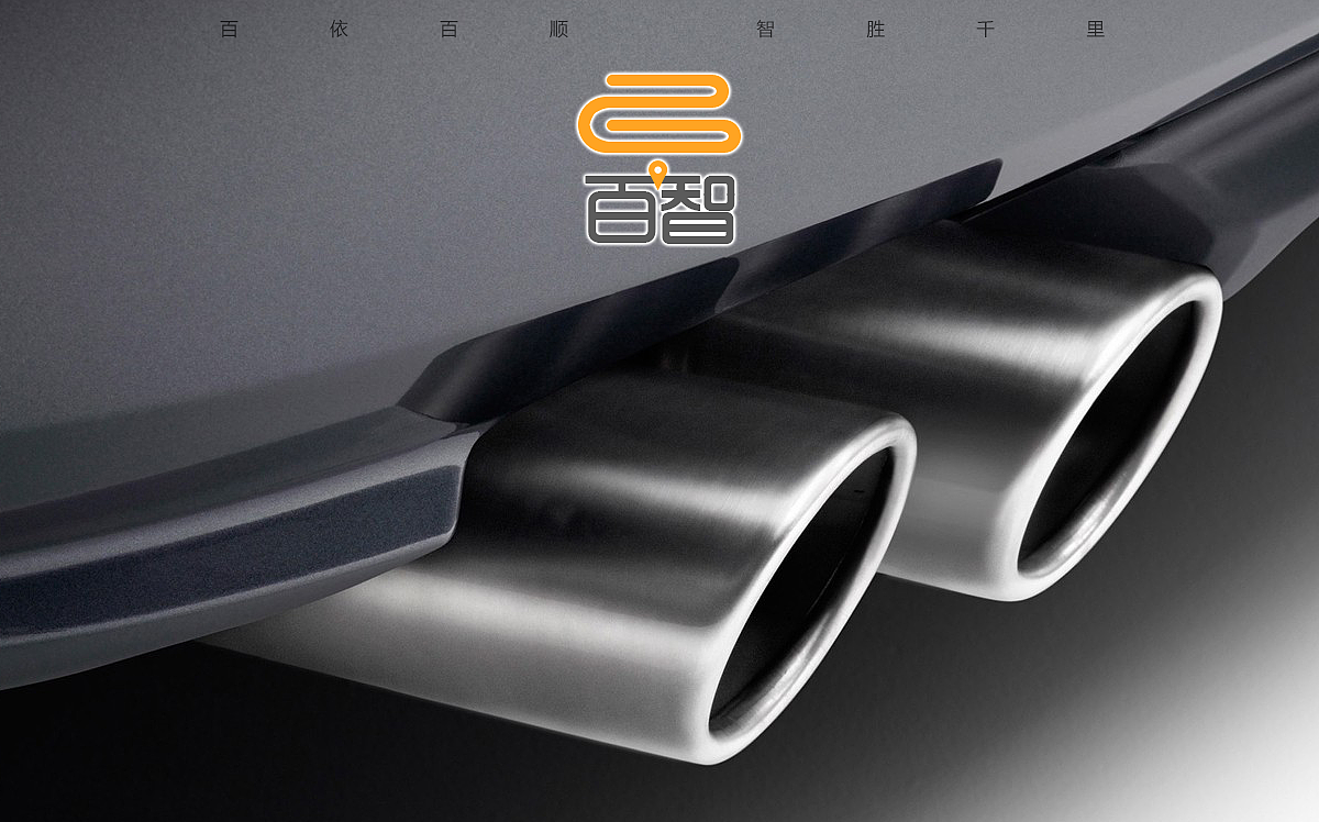 百智智能车（图ZNDg2ODM4ODA=） - Logo - 站酷设计师UI001原创素材 - 站酷ZCOOL