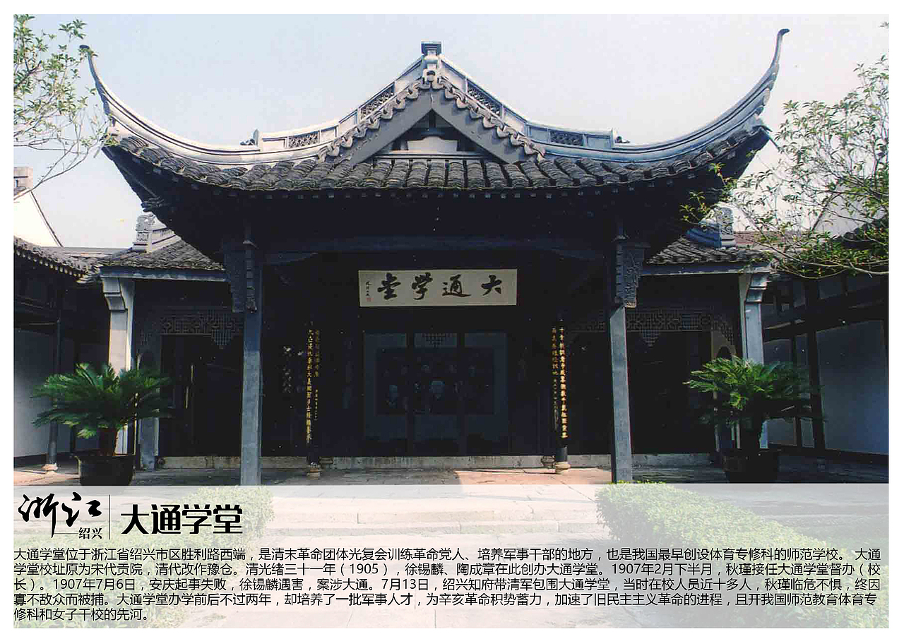 浙江绍兴景点【一】（图ZMTAzOTQxOTQ4） - 书籍/画册 - 站酷设计师浅墨幺幺原创素材 - 站酷ZCOOL