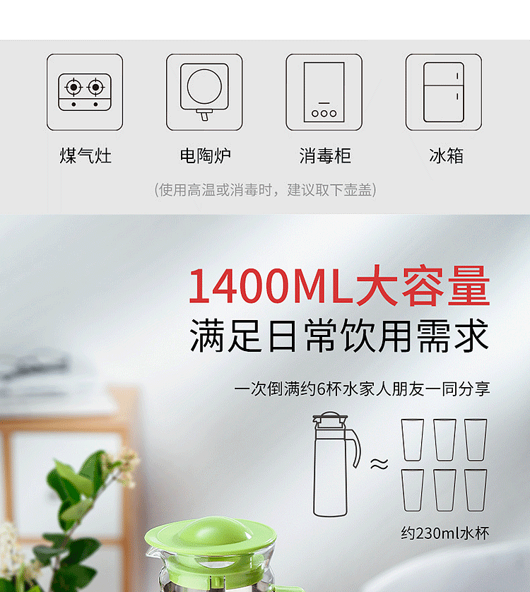 居家大容量冷水壶