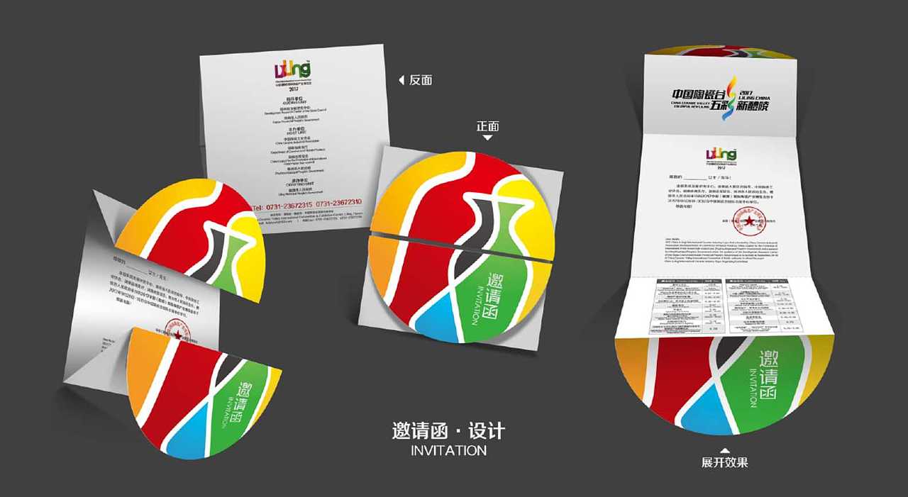 湖南醴陵陶瓷博览会（图ZMjI3NzA0MDA0） - 品牌 - 站酷设计师dorian品牌设计原创素材 - 站酷ZCOOL