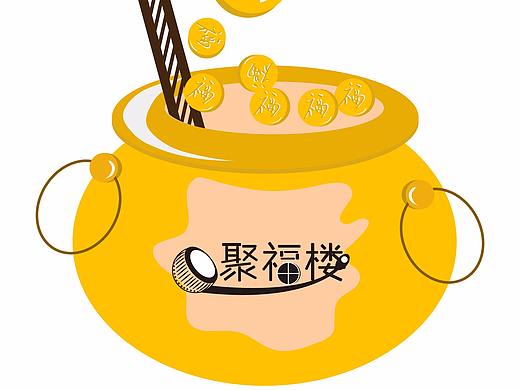 火锅店VIS标志设计