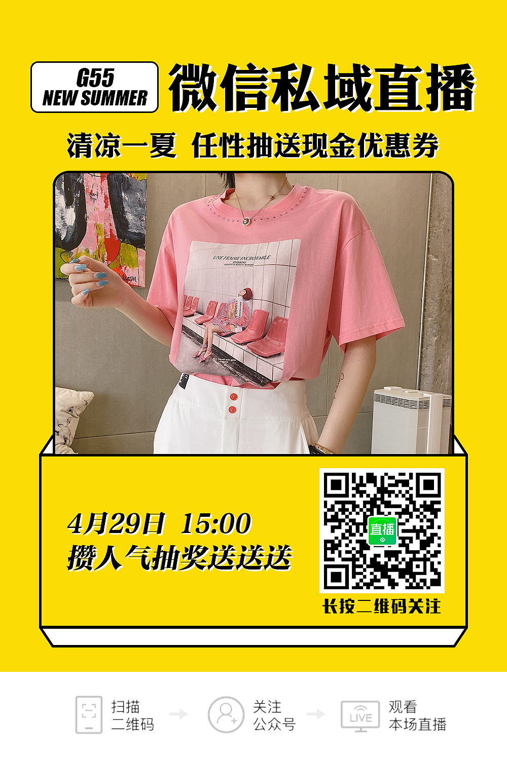 活动海报（图ZMjU1MjE1OTYw） - 电商 - 站酷设计师空谷幽兰qvq原创素材 - 站酷ZCOOL
