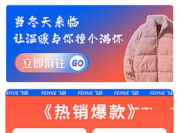 飛躍雙十一電商首頁設(shè)計(jì)活動(dòng)推廣頁