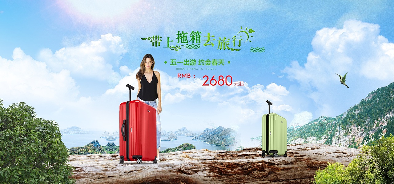 rimowa箱子banner|平面|海报|世界的星星_原创作品-站酷zcool