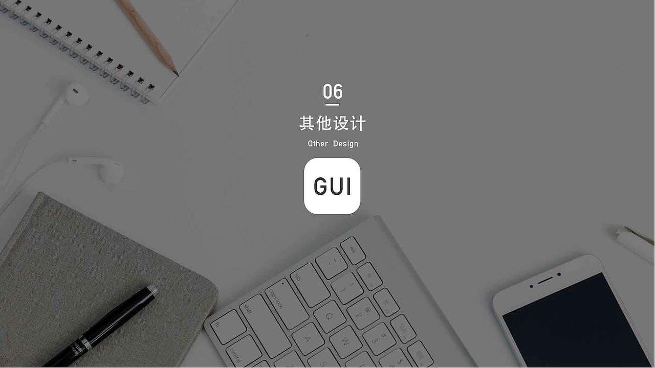 个人作品集（图ZOTYyODIzNDg=） - 软件界面 - 站酷设计师DAN色系原创素材 - 站酷ZCOOL