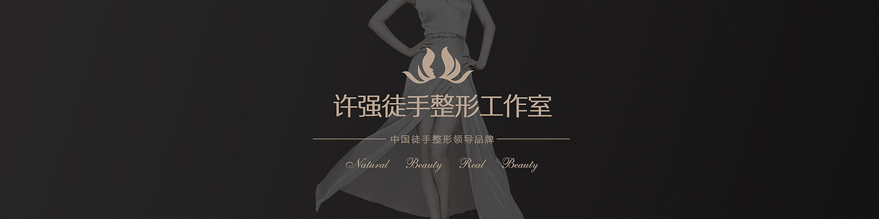 整形美容banner 医美 banner排版