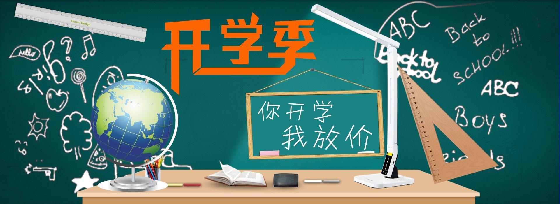 开学季|网页|banner/广告图|覃业明 - 原创作品 - 站酷 (zcool)
