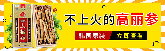 钻展推广图 人参（图ZMTQyNzkyOTY0） - 电商 - 站酷设计师Z65312081原创素材 - 站酷ZCOOL