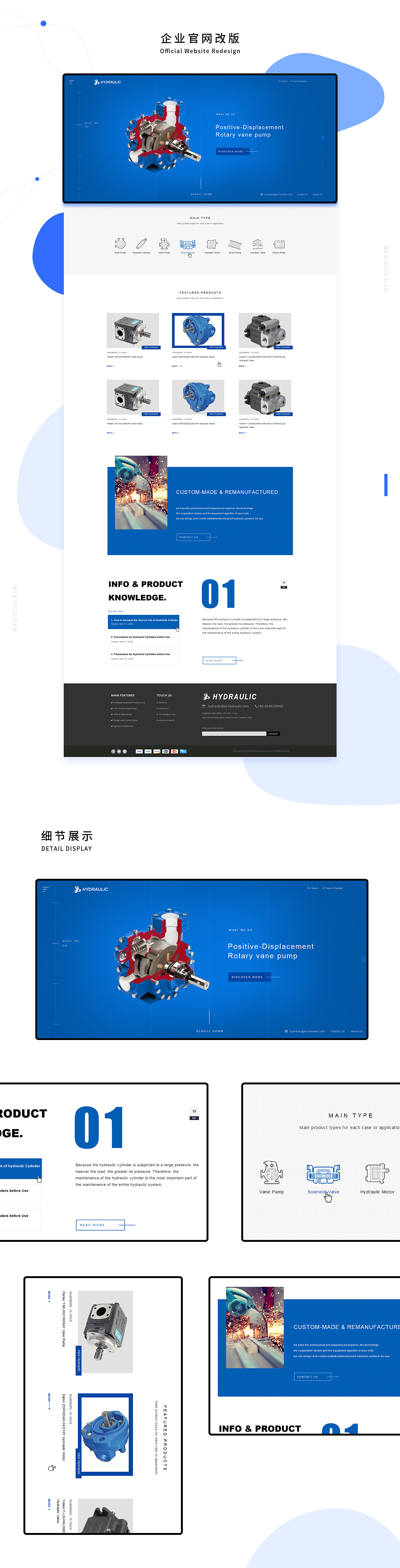 企业网站改版（图ZMjI0NDI5MzQw） - 企业官网 - 站酷设计师颜潇雪原创素材 - 站酷ZCOOL