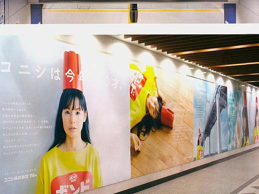问藏：原来广告也可以这么美——日本商业广告精选
