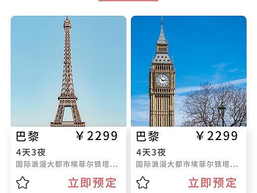 旅游类 响应式网页