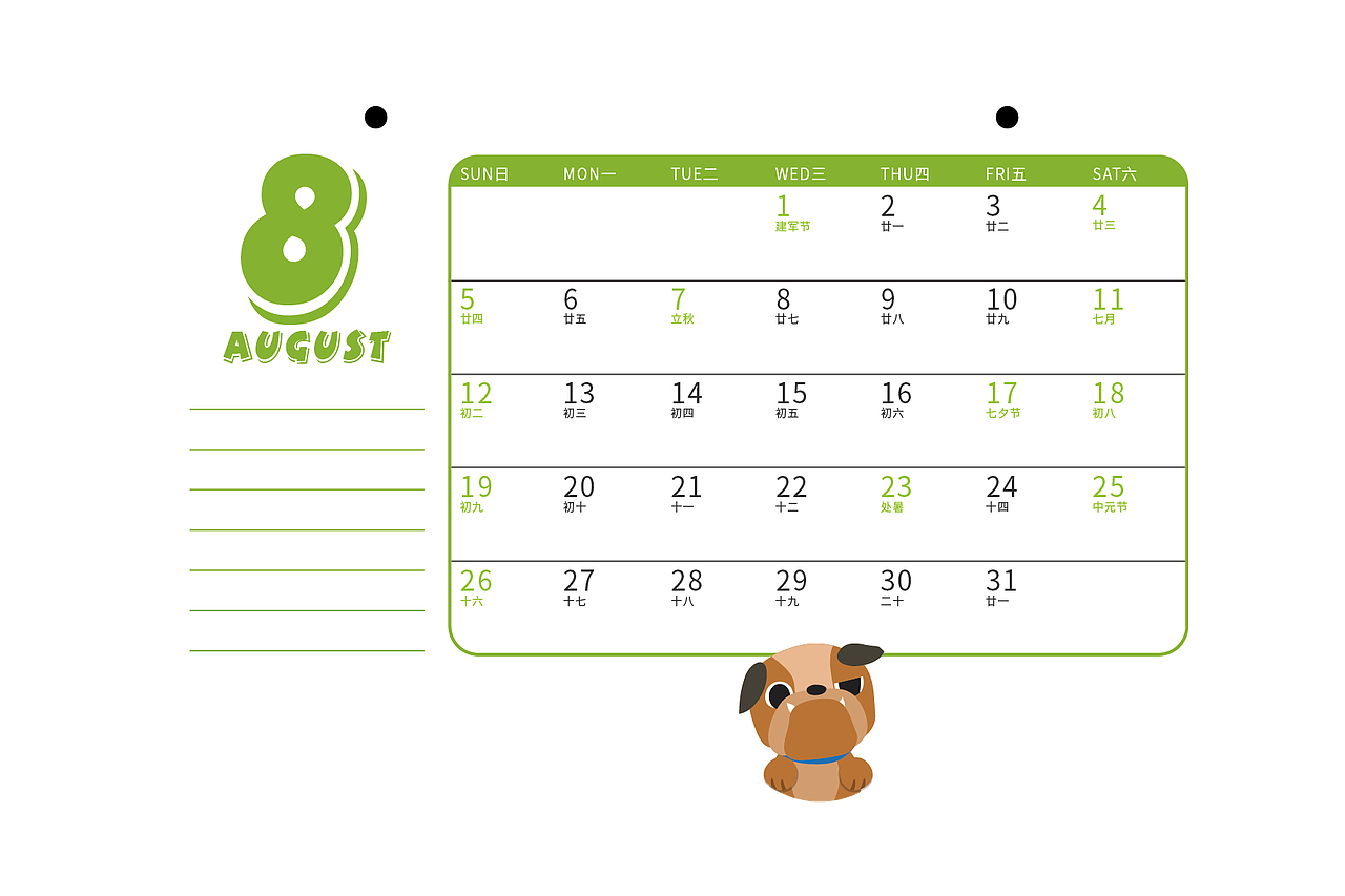 日历（图ZMTAzNzkxNDgw） - 书籍/画册 - 站酷设计师熊二温暖的姐姐原创素材 - 站酷ZCOOL