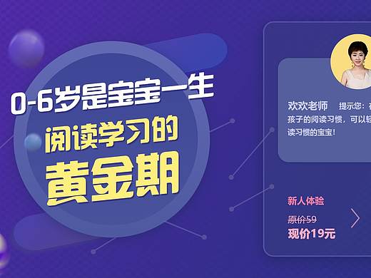 绘本讲师宣传