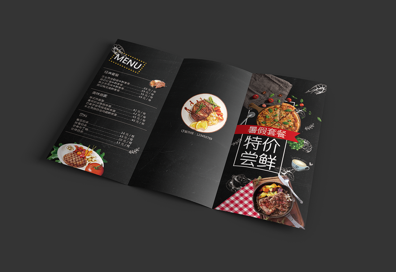 西餐宣传折页