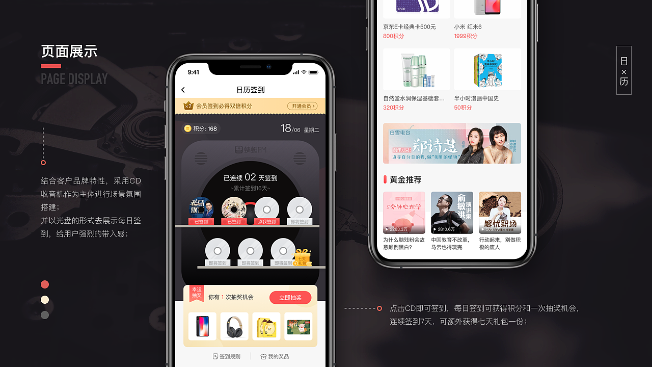 这里有各种姿势的签到设计——2019年兑吧签到项目小结（图ZMTkxNjMxOTIw） - 主题/皮肤 - 站酷设计师杭州兑吧网络科技原创素材 - 站酷ZCOOL