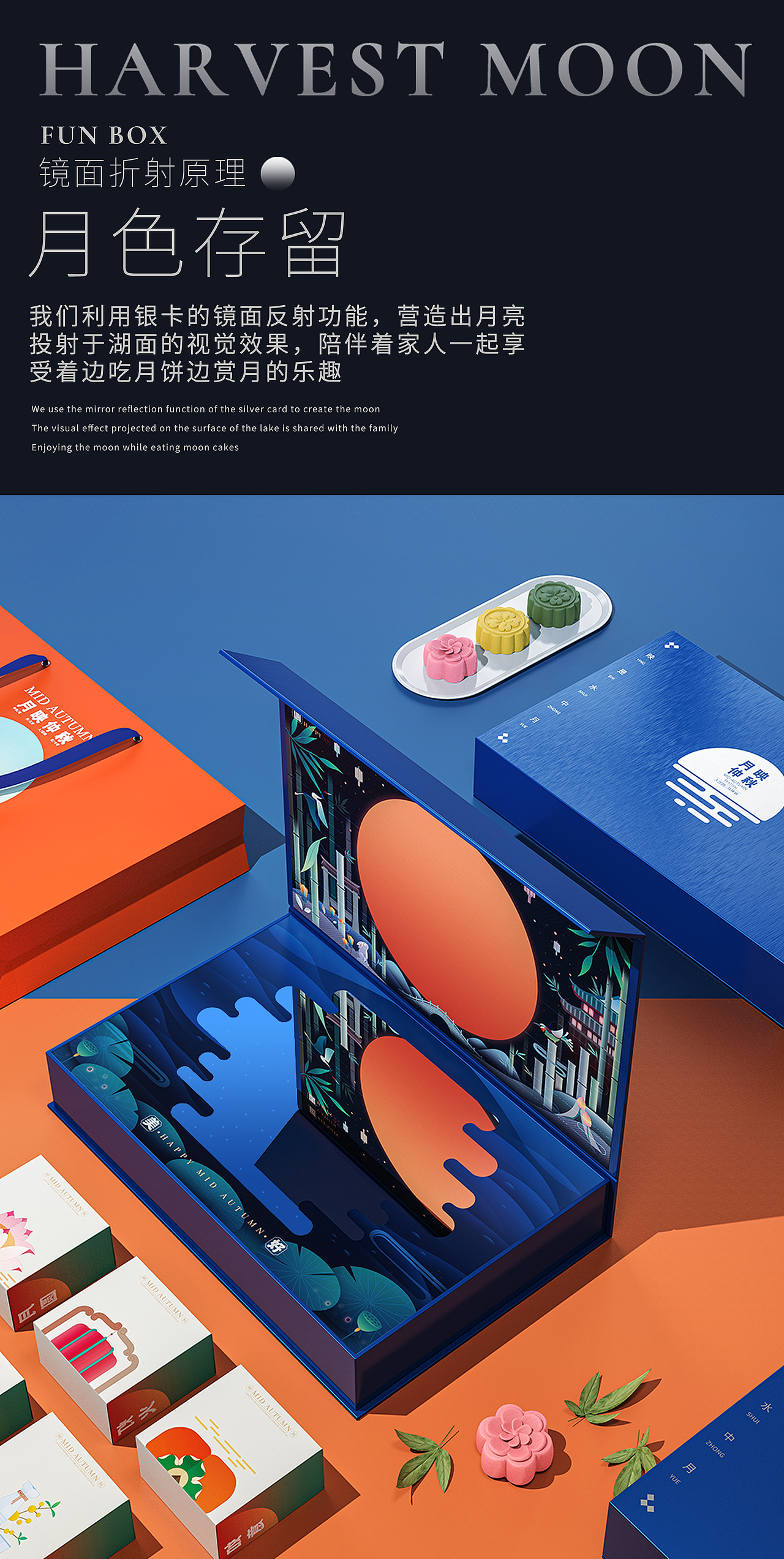 2021中秋季/月映仲秋（图ZMjYxMjc3MTUy） - 包装 - 站酷设计师奇思妙物原创素材 - 站酷ZCOOL