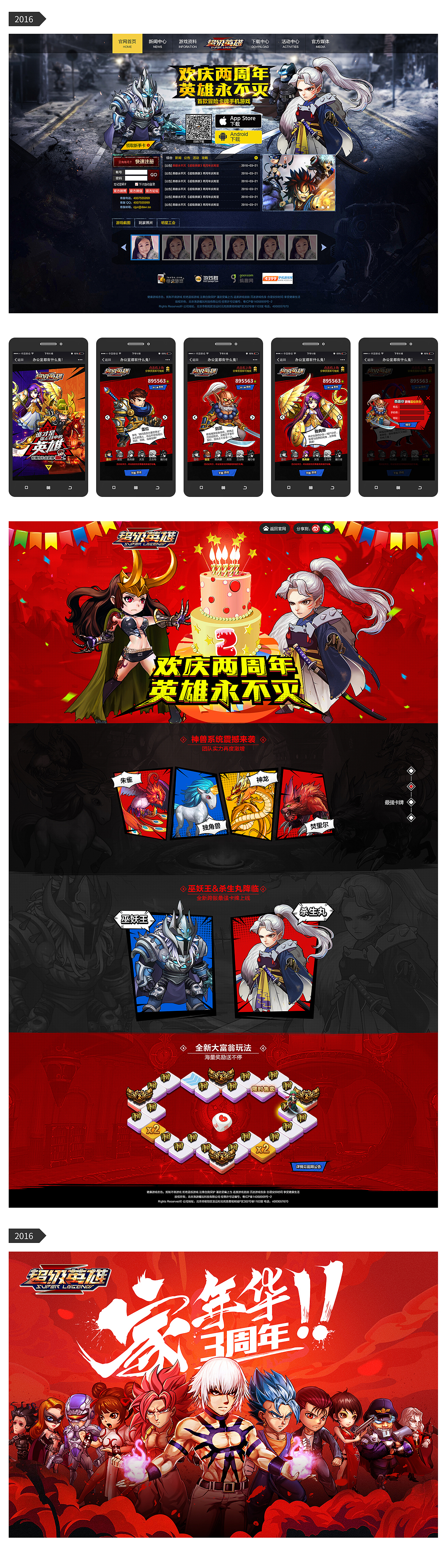 2015-2017《超級(jí)英雄》（圖ZMTAwNjk3MzA0） - 游戲/娛樂(lè) - 站酷設(shè)計(jì)師木木兆原創(chuàng)素材 - 站酷ZCOOL