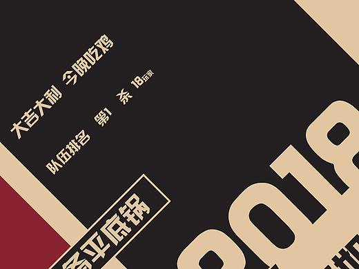 最喜欢吃鸡了哈哈哈（个人主页-ZMjcwNDU2MTY=） - 海报 - 站酷设计师No9TypeS原创素材 - 站酷ZCOOL