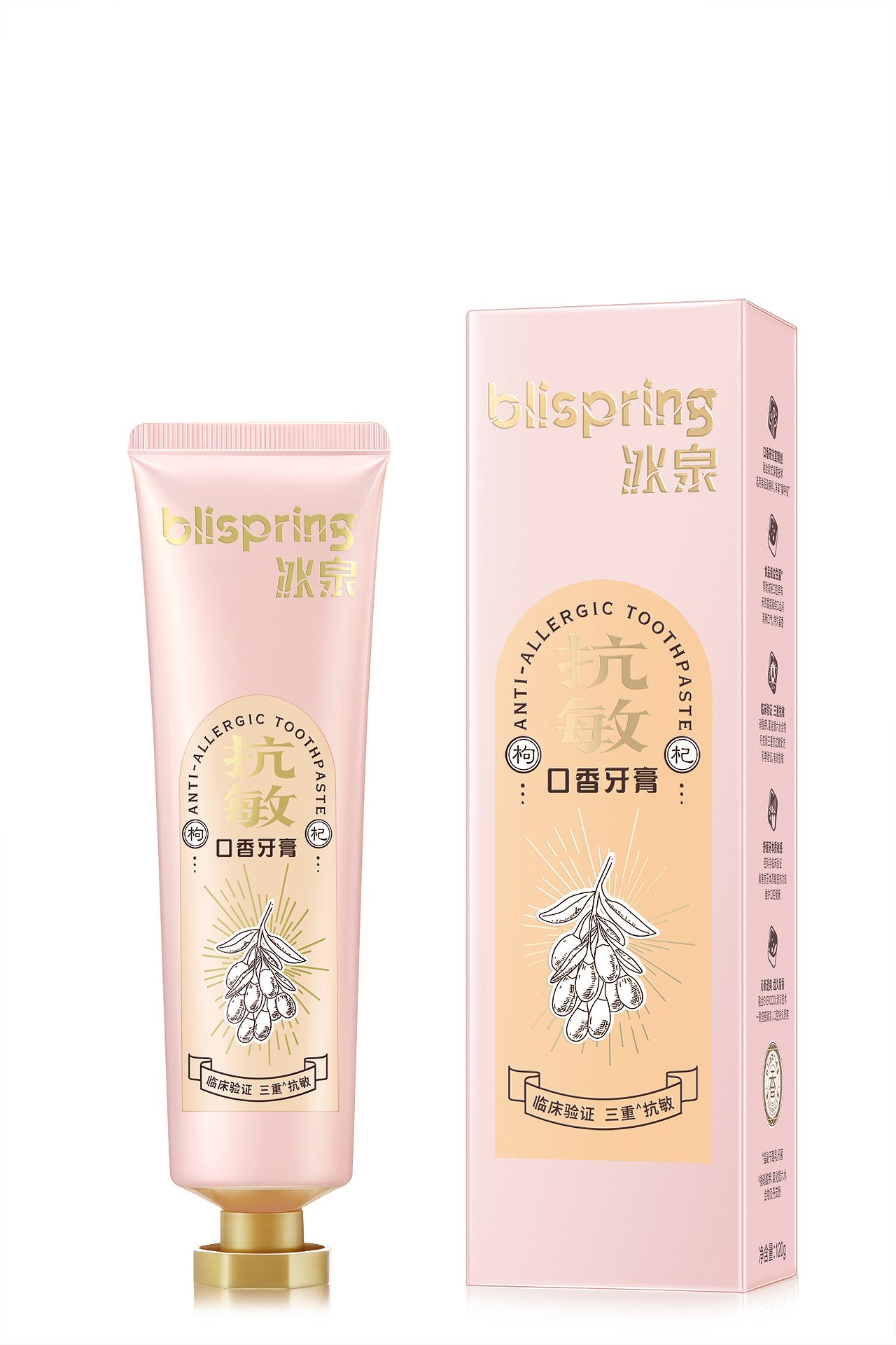 冰泉抗敏口香牙膏