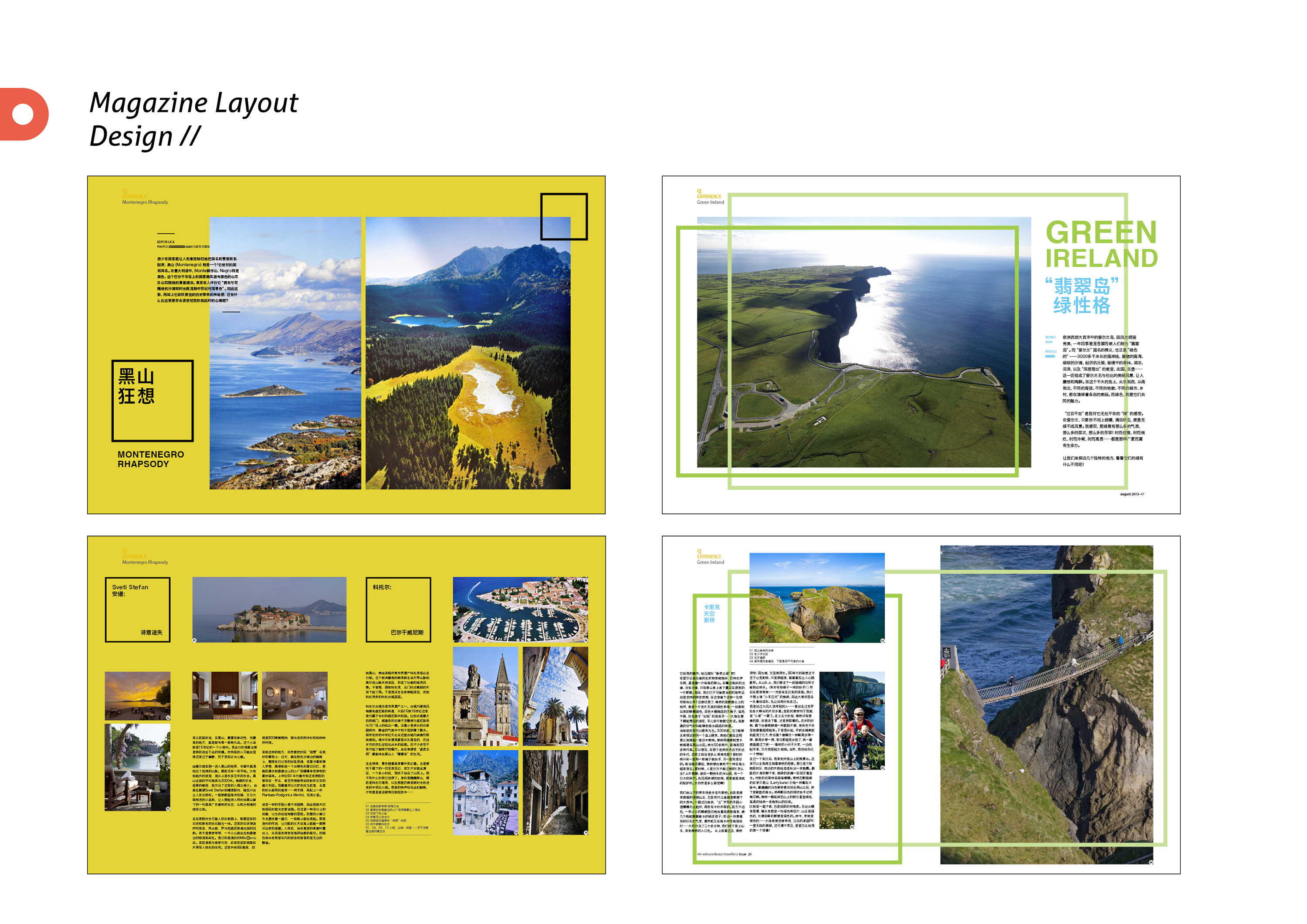 旅游杂志内页排版设计图片