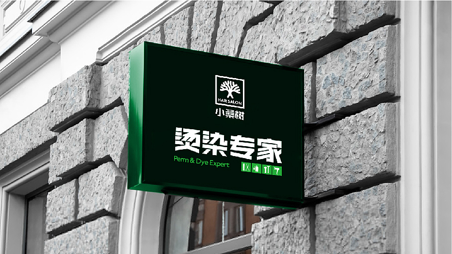 精品燙染理發(fā)店LOGO設(shè)計(jì)（圖ZMTAwNzE5OTQ0） - Logo - 站酷設(shè)計(jì)師無形品牌廣告設(shè)計(jì)原創(chuàng)素材 - 站酷ZCOOL