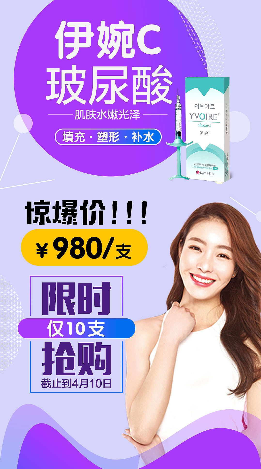 医美海报（图ZMTMyMjgwMDA0） - 海报 - 站酷设计师天情周原创素材 - 站酷ZCOOL