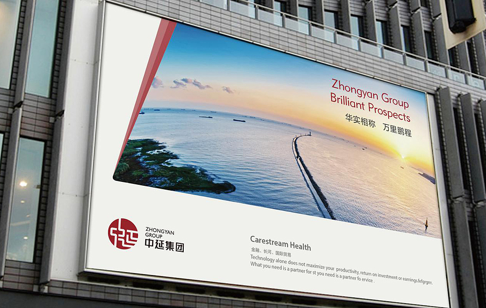 金融企业中延集团品牌logo设计品牌形象设计（图ZMTM3NDEwMDQ0） - 品牌 - 站酷设计师豪禾品牌咨询原创素材 - 站酷ZCOOL