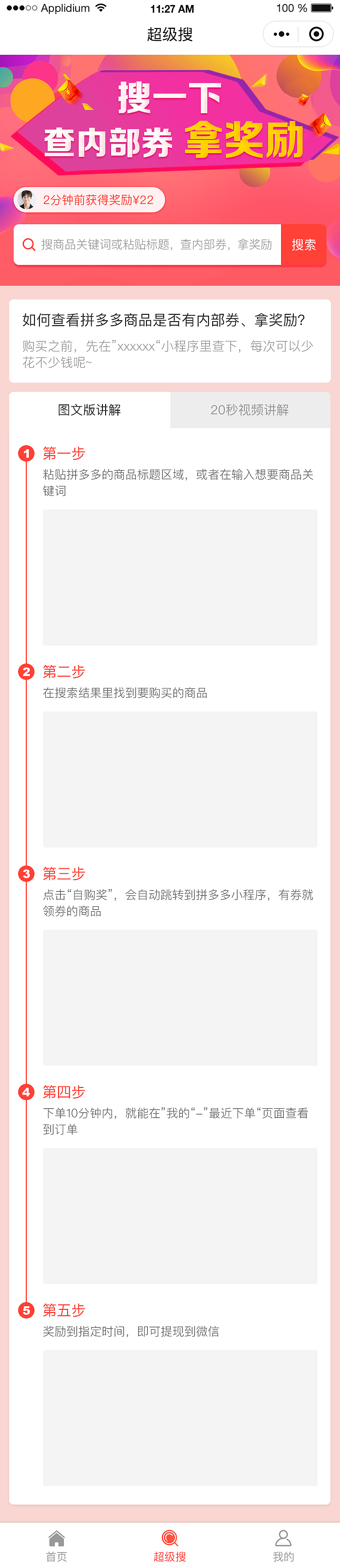 娃哈哈-小程序:小馅饼