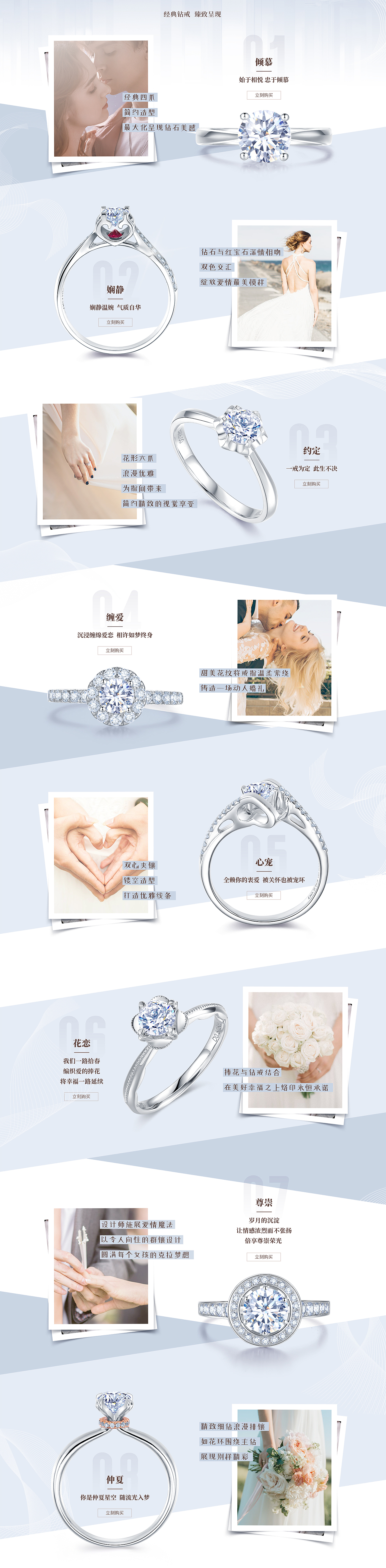 2018-2020作品集-周大生珠宝定制项目（图ZMjEzNDQyNDA4） - 品牌 - 站酷设计师笔头酱原创素材 - 站酷ZCOOL