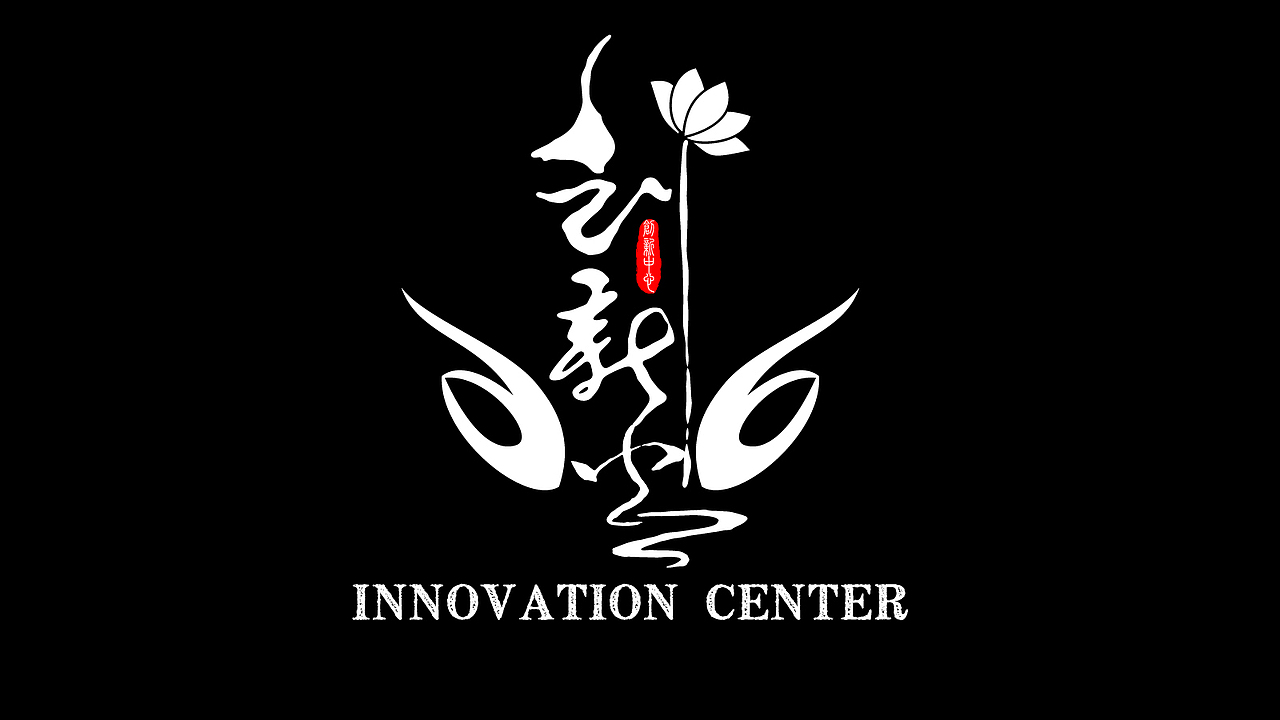 创新中心商标设计（图ZMjM0MjEwNjAw） - Logo - 站酷设计师默月草原创素材 - 站酷ZCOOL