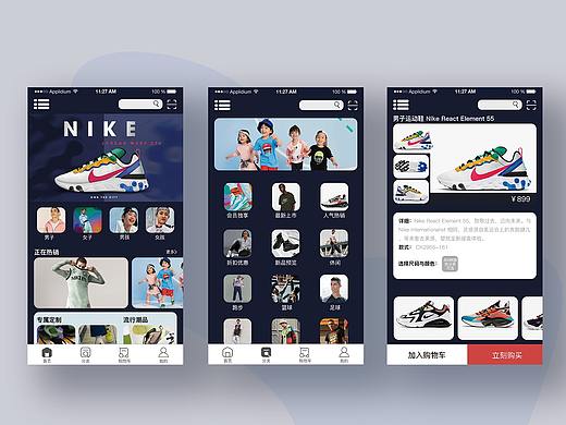 NIKE 手机APP UI练习