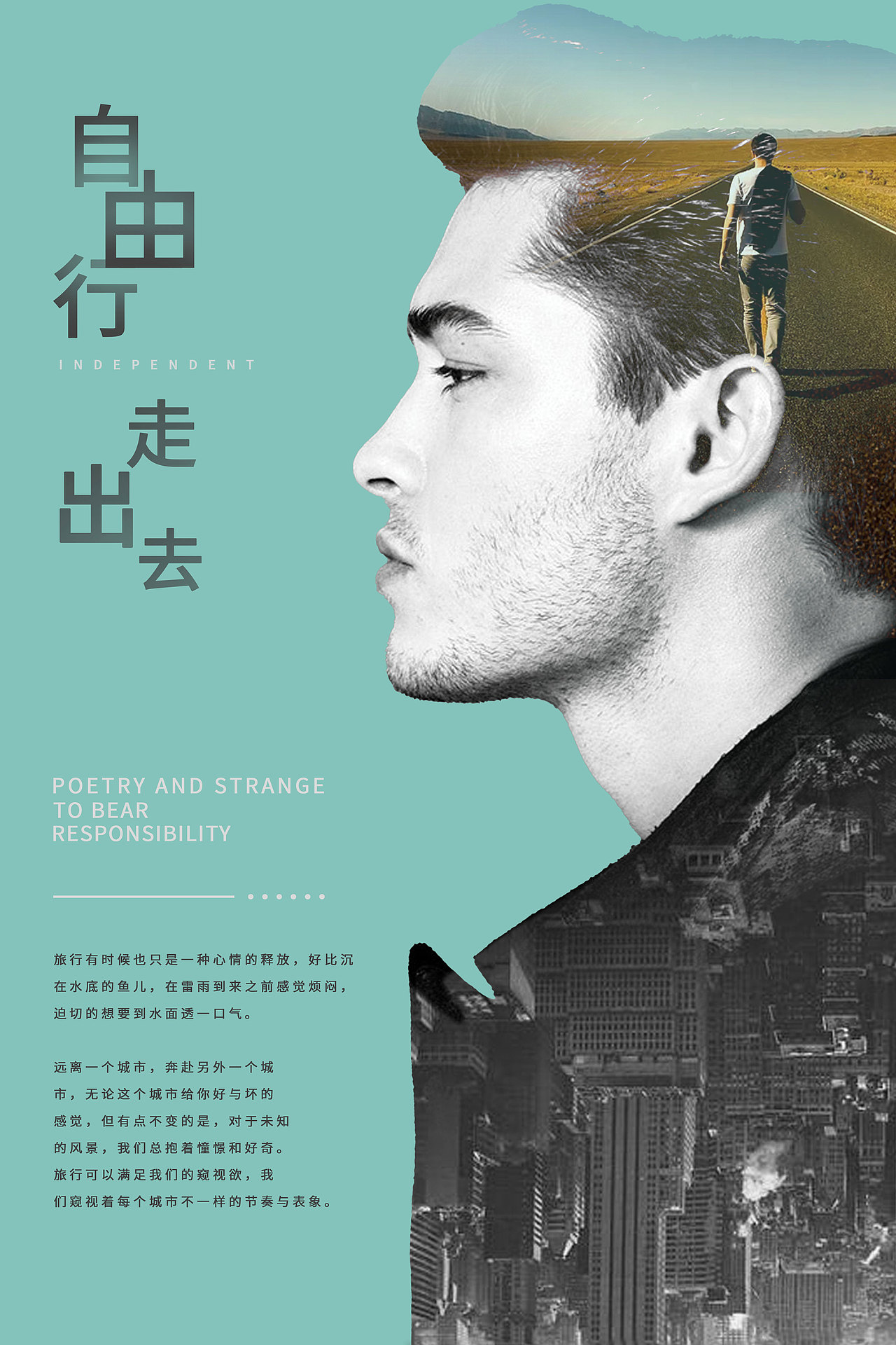 海报（图ZMjU4NDY4MzA0） - 海报 - 站酷设计师小新卖蜡笔feee原创素材 - 站酷ZCOOL