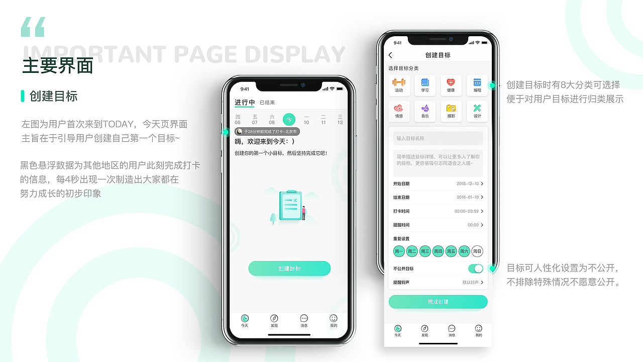 2018个人作品集-UI设计