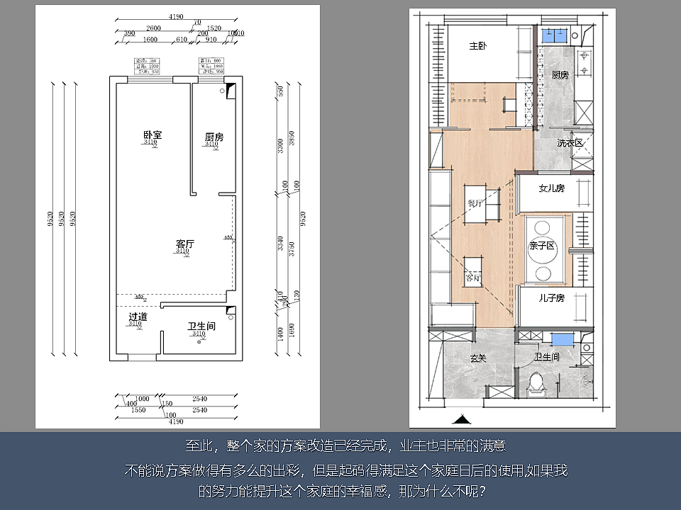 爆改！40㎡如何做出三房两厅（图ZMTQ5NDU4ODIw） - 家装设计 - 站酷设计师东张西设原创素材 - 站酷ZCOOL