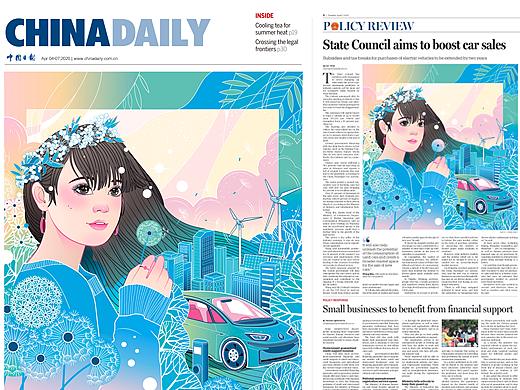 中国日报 | China Daily _Policy review版插图_汽车
