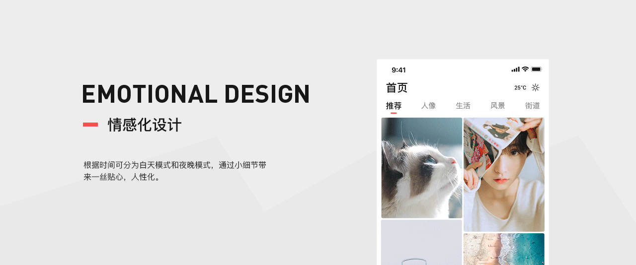 [Trisection] - 每一张照片，都是时光的标本（图ZMjA5Mjg0OTky） - APP界面 - 站酷设计师莫清风n1原创素材 - 站酷ZCOOL