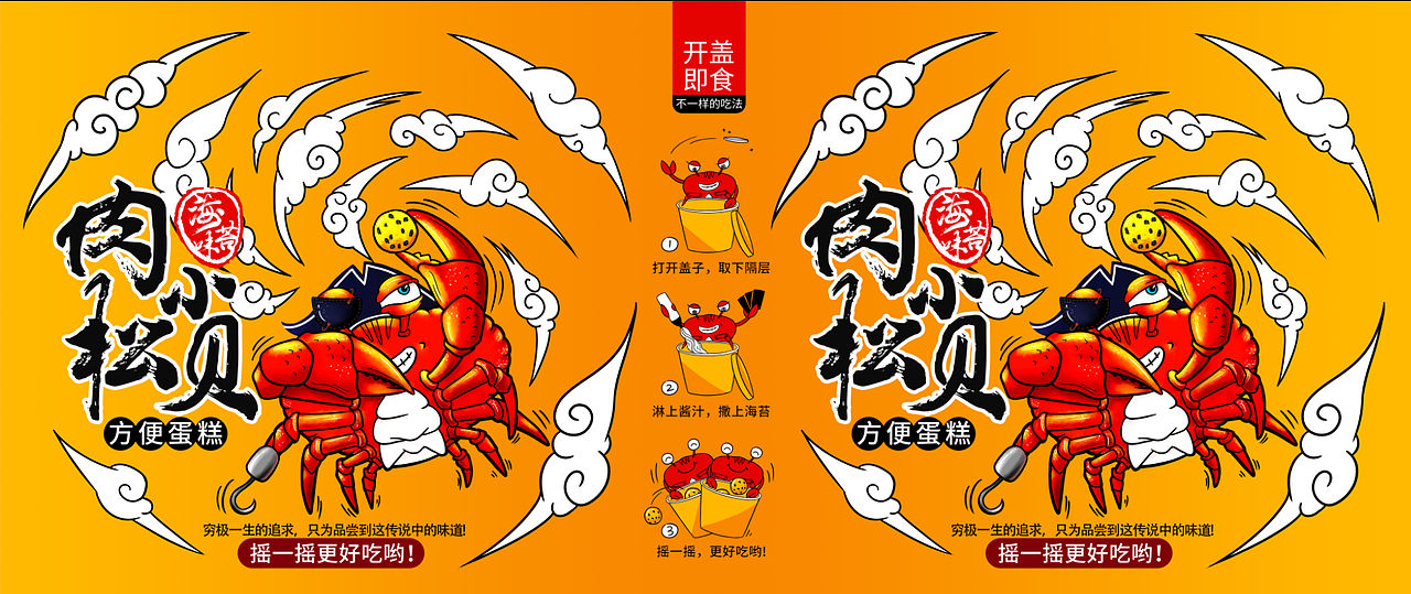 海苔肉松小贝|插画|商业插画|zhuzhu2cwj_原创作品-站酷zcool