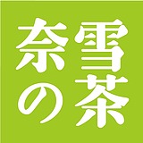 奈雪的茶Nayuki的头像