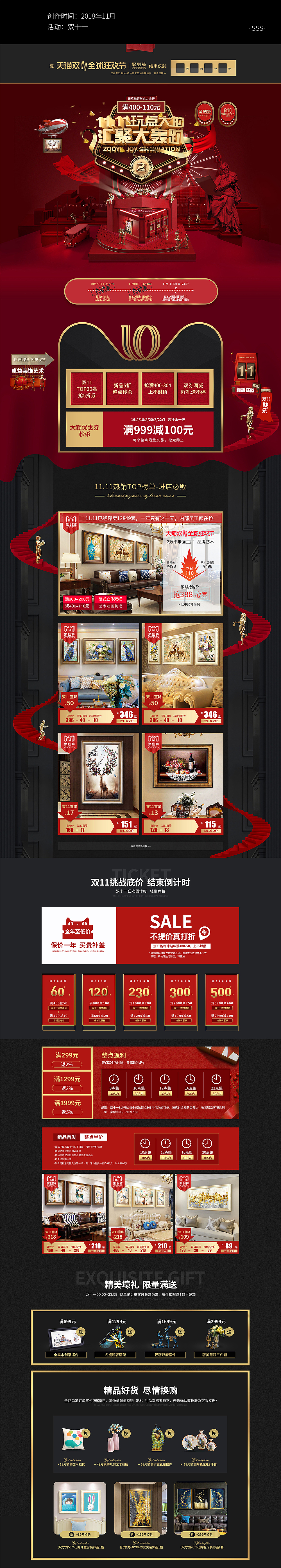 双十一（图ZMjYwNTg2ODc2） - 其他平面 - 站酷设计师无言SL原创素材 - 站酷ZCOOL