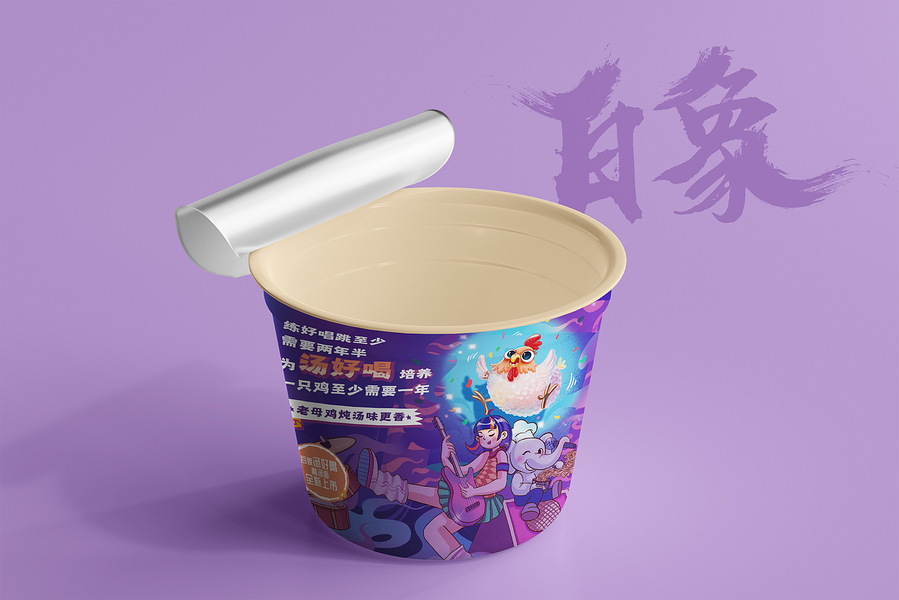 白象汤好喝高汤面套系海报