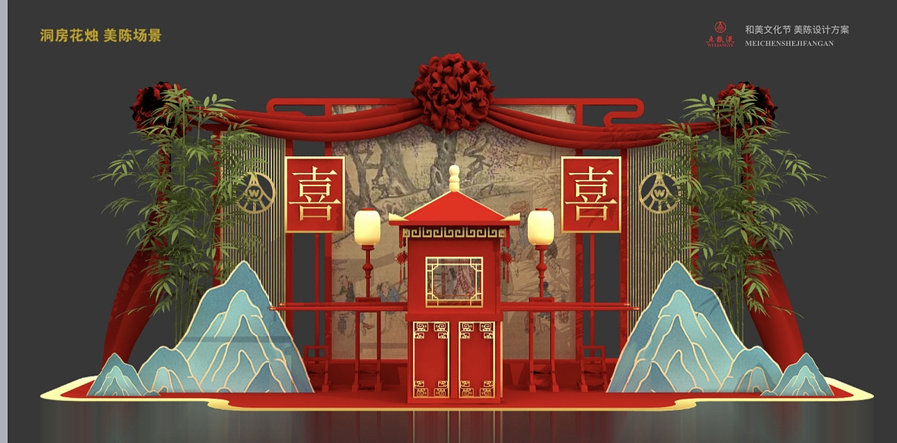 五粮液和美文化节美陈设计方案