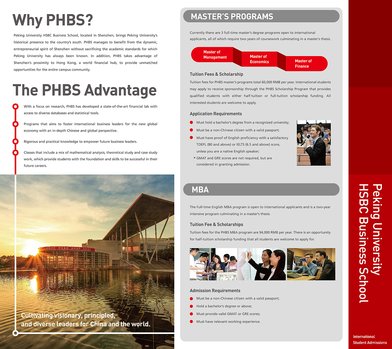 PHBS北大匯豐商學(xué)院-DM折頁（圖ZNDI0NTEyMDQ=） - 宣傳物料 - 站酷設(shè)計師察察設(shè)計原創(chuàng)素材 - 站酷ZCOOL
