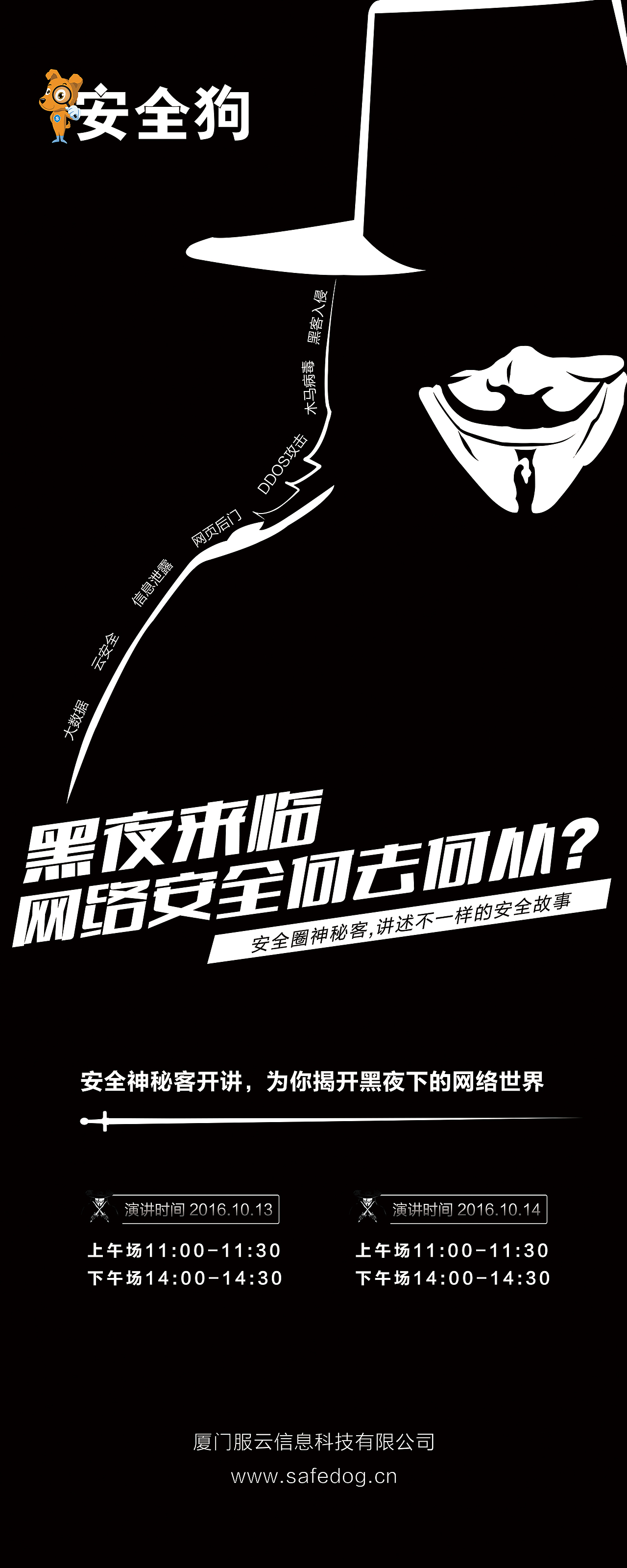 【易拉宝】神秘人|平面|海报|瑾之_原创作品-站酷zcool