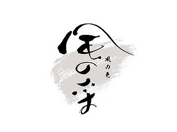 字体标志合辑 一