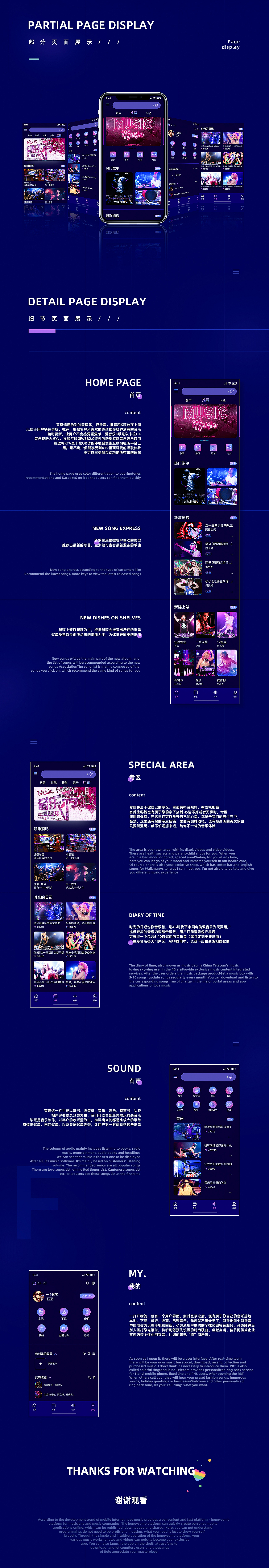 爱音乐APP概念设计（图ZMjAyNTE2NzEy） - APP界面 - 站酷设计师林钦辞原创素材 - 站酷ZCOOL