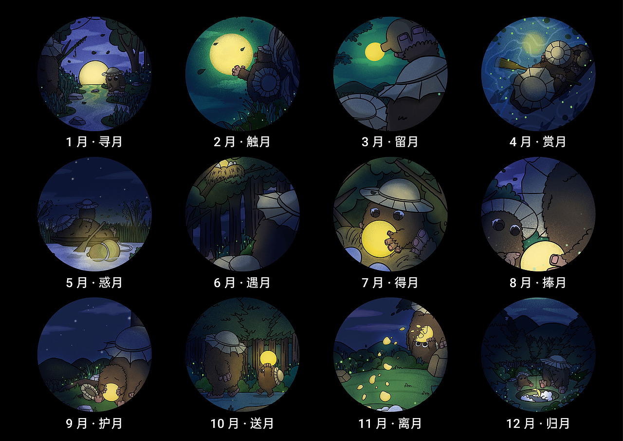 本次设计的表盘背景图案是以故事情节推动演变而来,图案总共十二幅,可