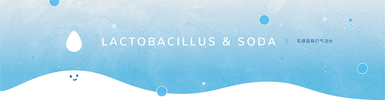 素纤颜饮气泡水 包装设计