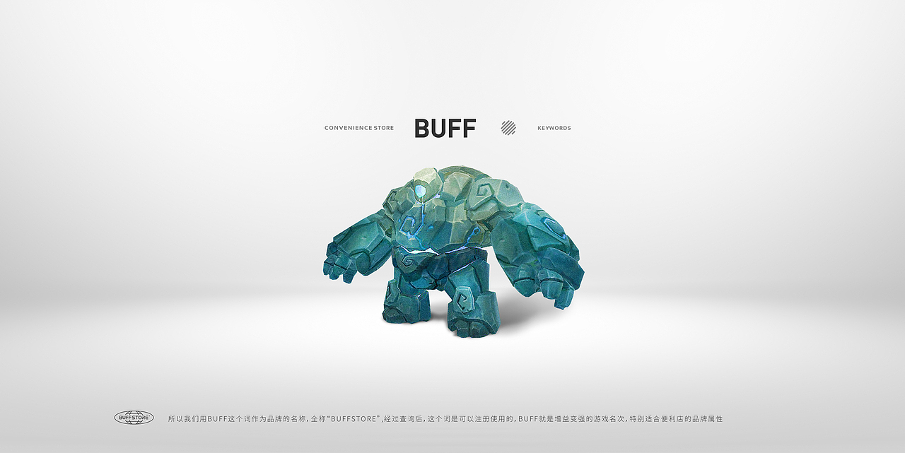 BUFFSTORE 八伏便利店(图ZMjczODU4MzEy) - 品牌 - 站酷设计师胡茬老刘原创素材 - 站酷ZCOOL