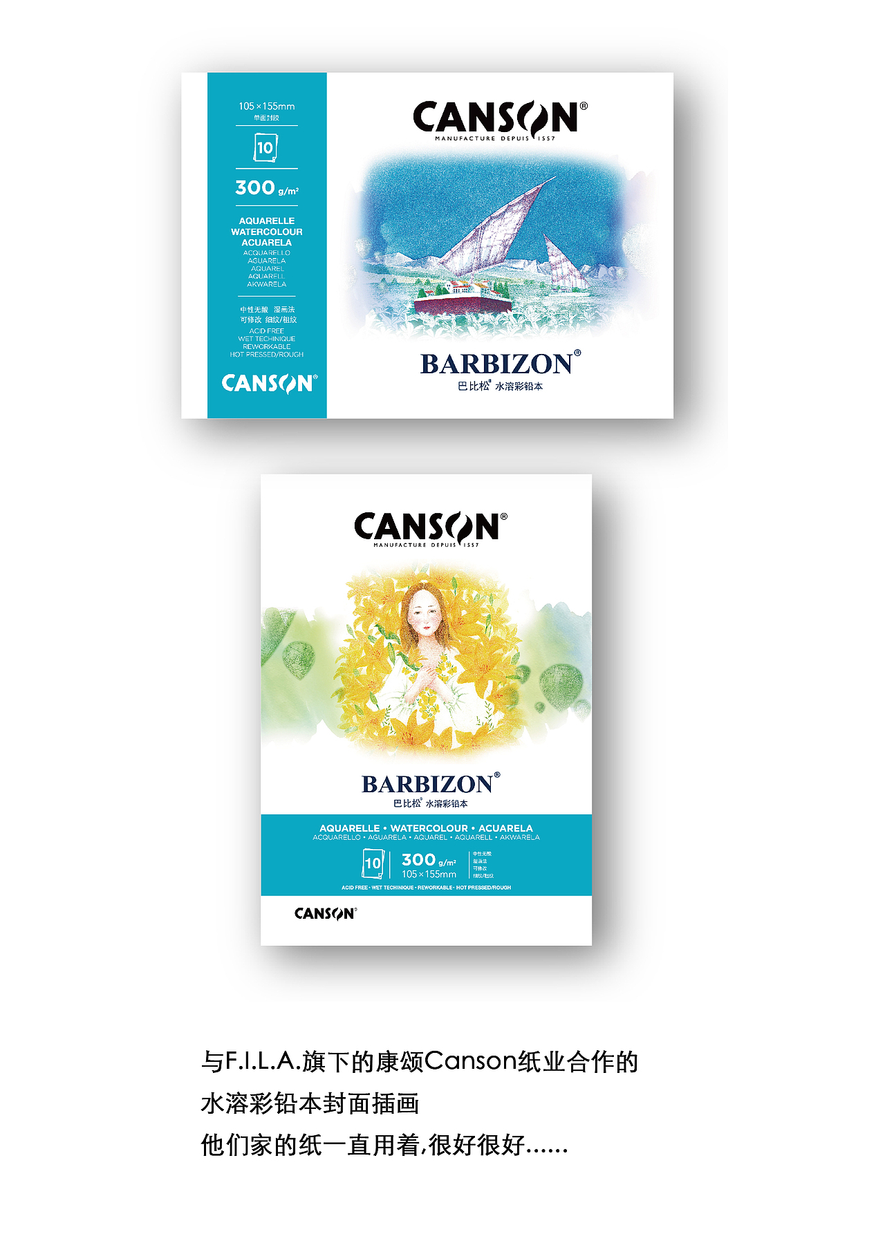 2021年的工作总结