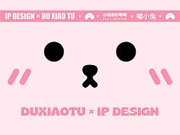 嘟小兔-ip形象插畫設(shè)計